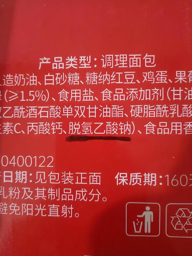 检查出脱氢乙酸钠将于25年禁用！PG电子韩国退回中国月饼原因是(图19)